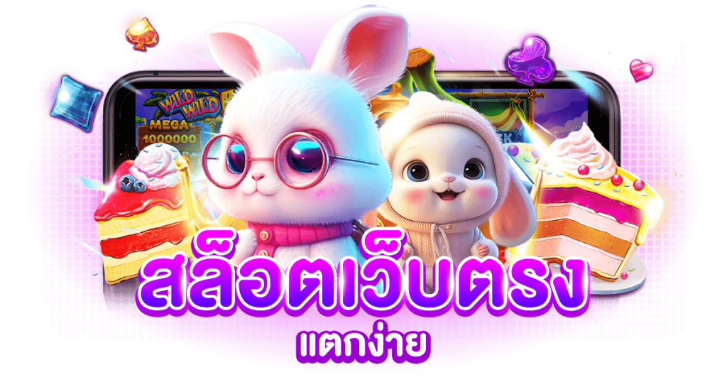 wj999plus เว็บเดิมพันที่ตอบโจทย์ทุกสไตล์